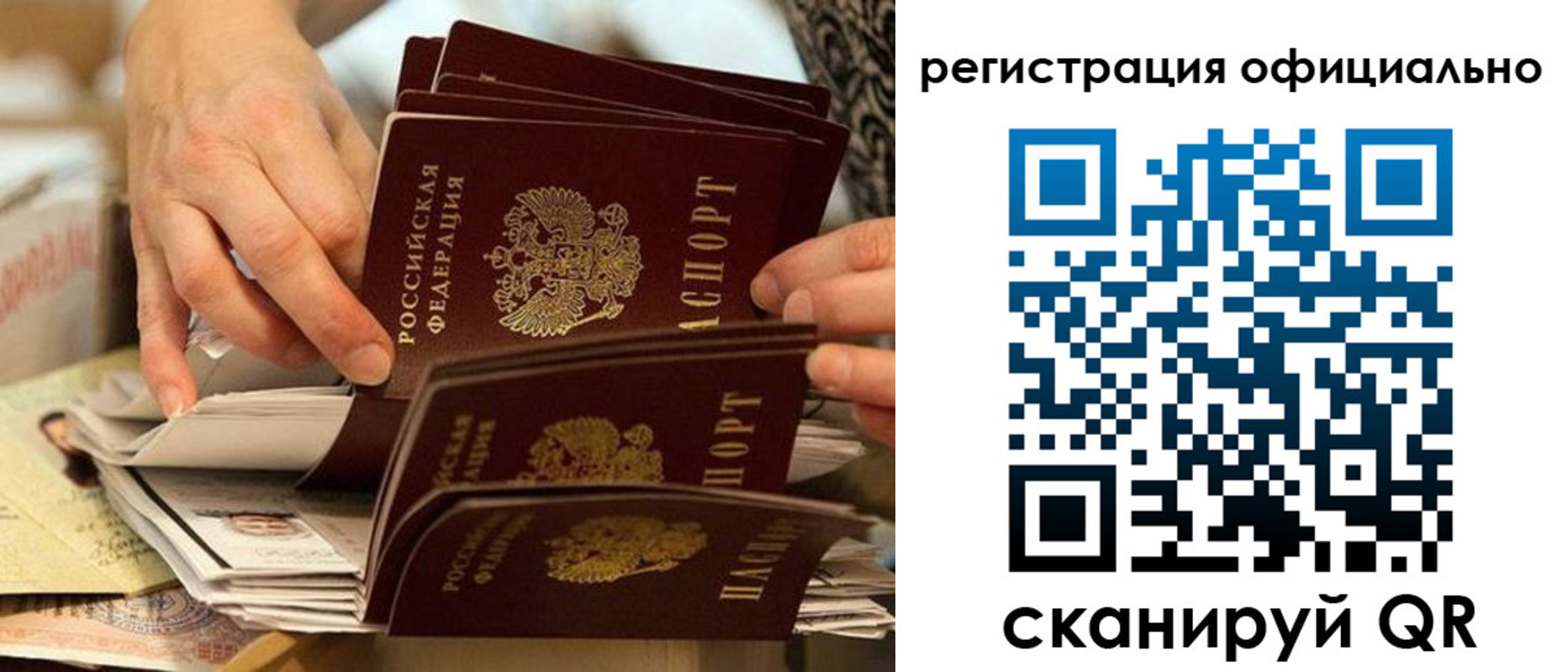 прописка для кредита в Вологодской области