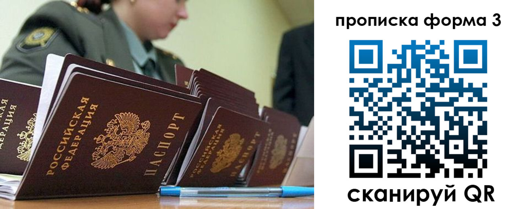 прописка 2025 в Вологодской области