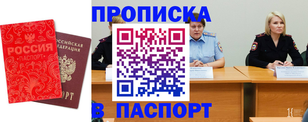 прописка ребенка в Вологодской области