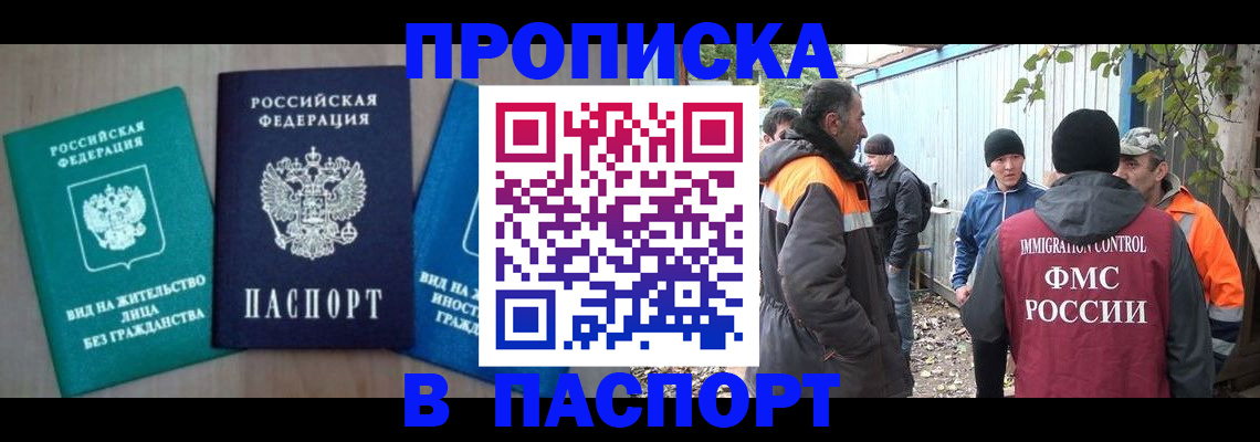 временная регистрация в Вологодской области