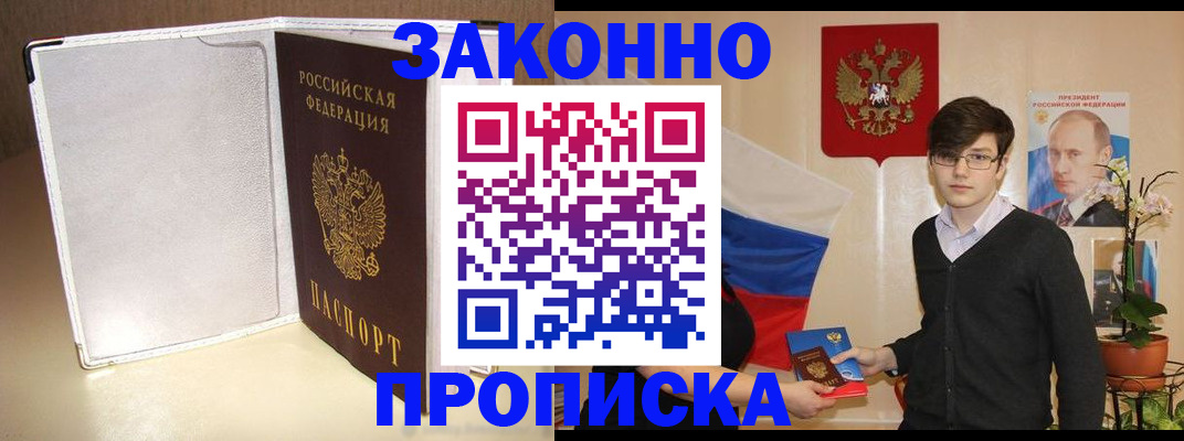 временная регистрация поиск в Вологодской области