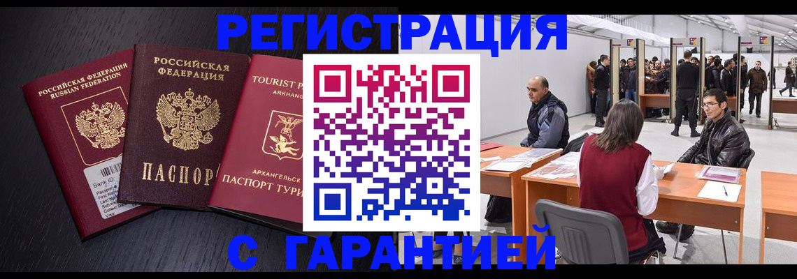 временная регистрация 2025 в Вологодской области