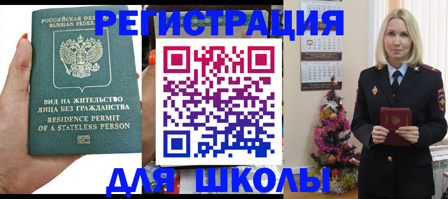 временная регистрация собственник в Вологодской области