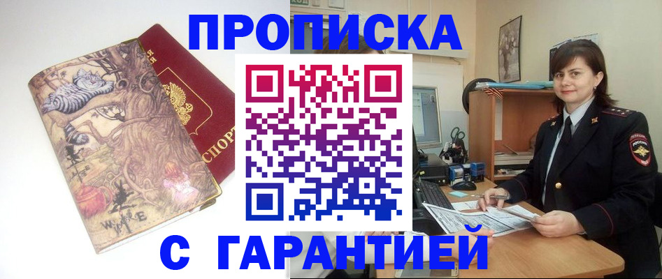 временная регистрация собственник в Вологодской области