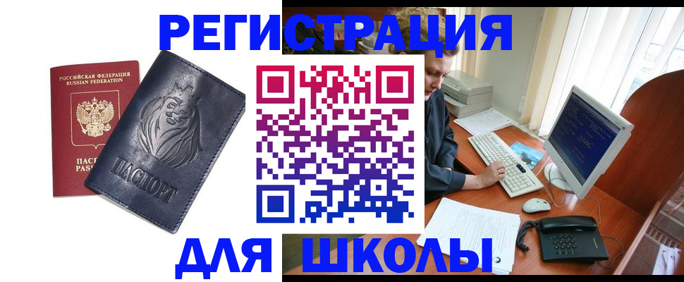 временная регистрация надежно в Вологодской области