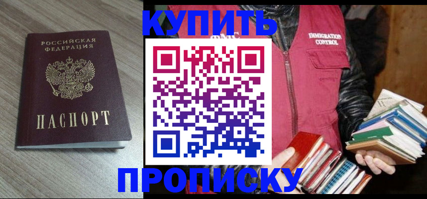 прописка регистрация в Вологодской области