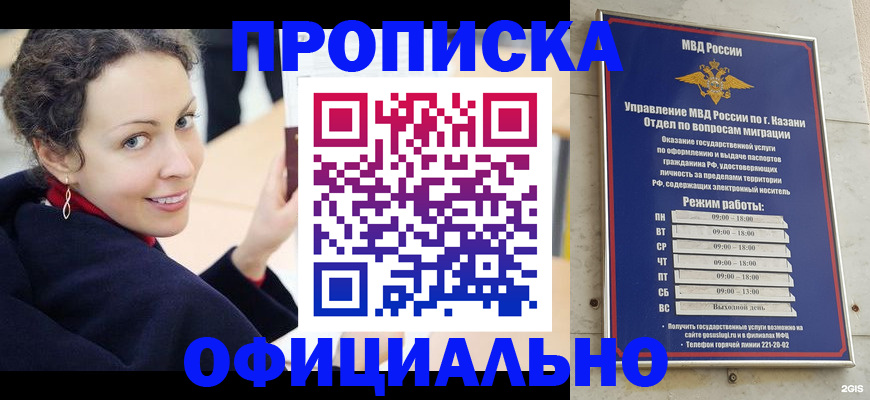 миграционный учет в Вологодской области