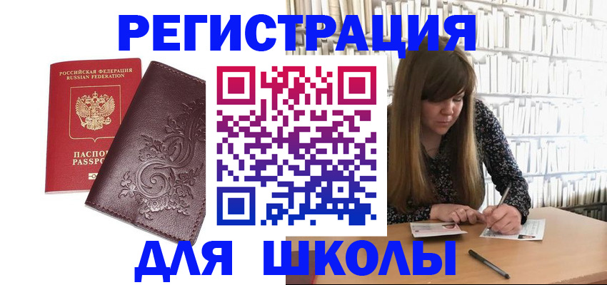 временная прописка в Вологодской области