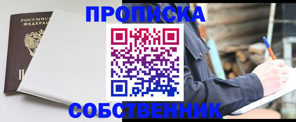 временная регистрация недорого в Вологодской области