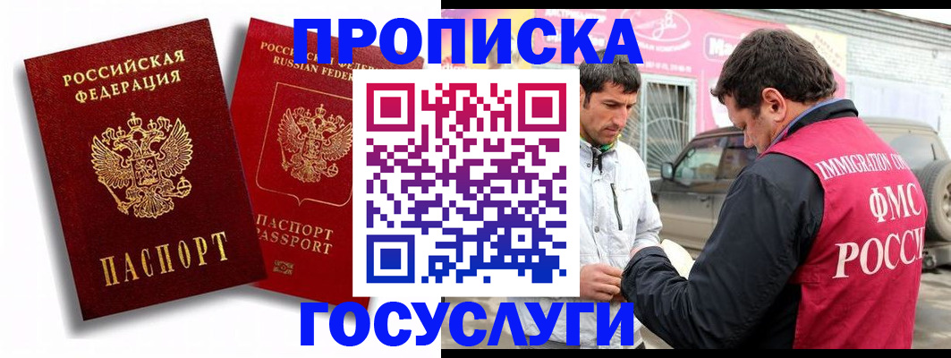 прописка для военкомата в Вологодской области